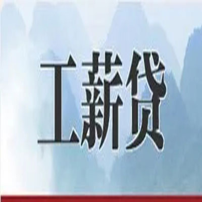 阜康债务重组公司公积金债务重组申请指南（2025版）