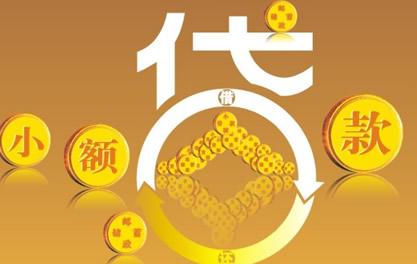 阜康万达贷近期审核好通过？提交放款多久能到账？